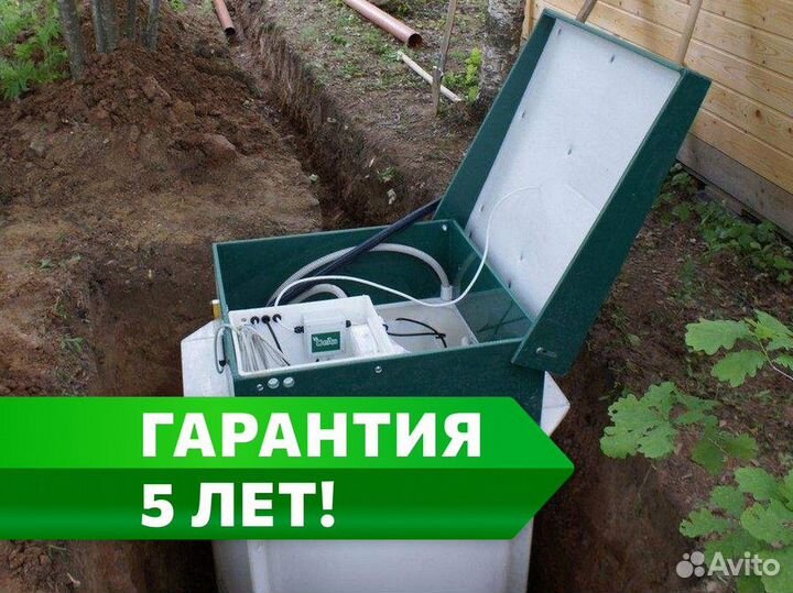Септик под ключ