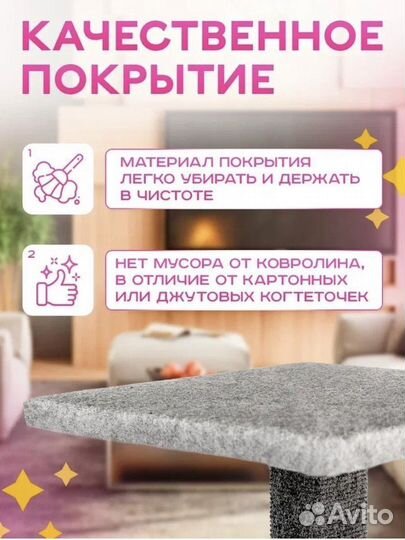 Когтеточка Новая