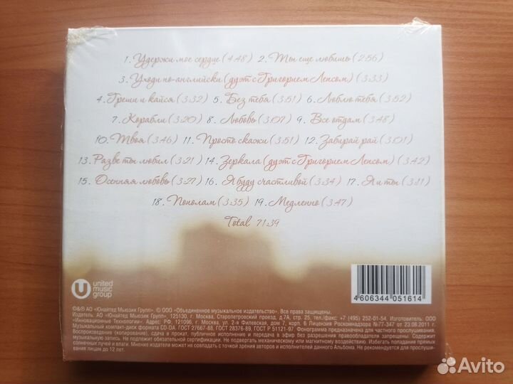 Музыкальный компакт диск