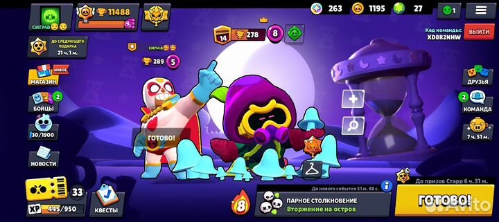 Расскажу как играть в бравл старс без впн