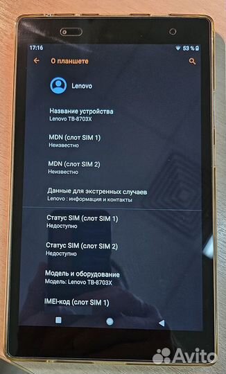 Планшет Lenovo Tab 3 Plus 8703X LTE