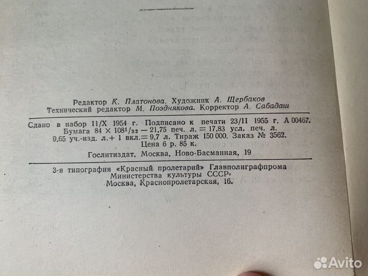 Есенин 1955 год собрание сочинений в 2-х томах