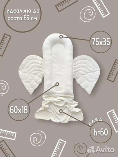 Кокон позиционер