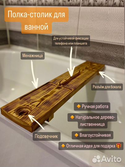 Полка столик для ванной