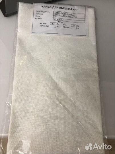 Канва Zweigart Brittney Lugana