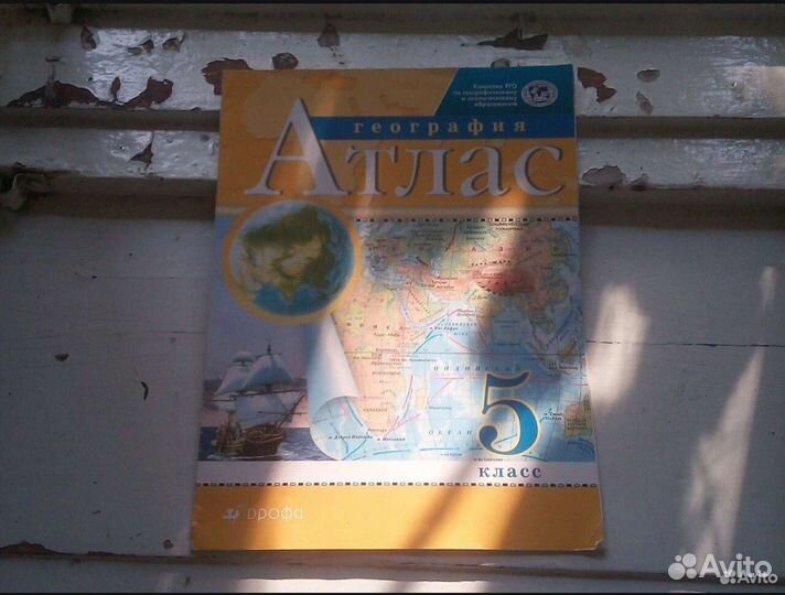Атласы и контурные карты