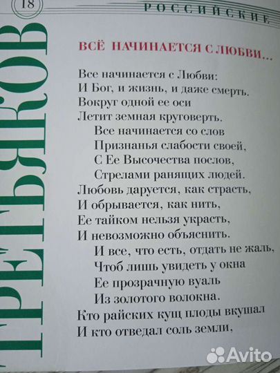 CD диск музыкальный- книга В.Третьяков