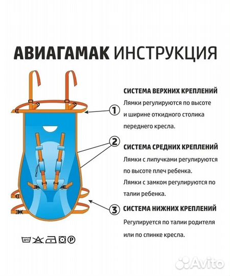 Авиагамак в самолет