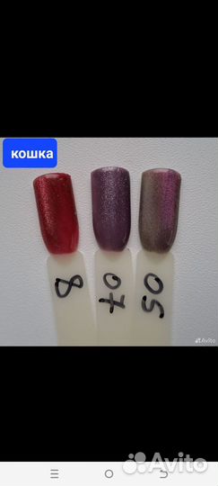 Продам гель лаки