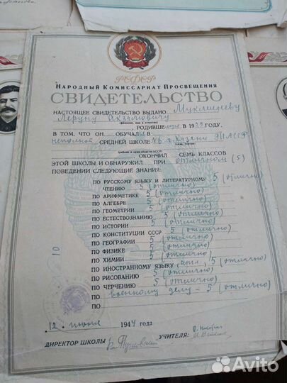 Окончание семилетки, грамоты 1937-1944