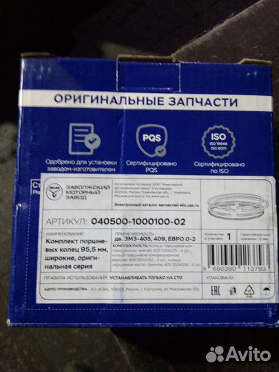 Змз 406 кольца поршневые