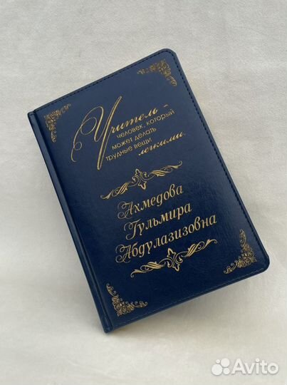 Ежедневник