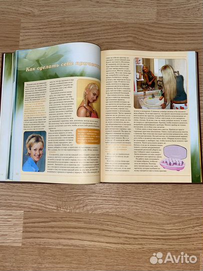 Книга Ольги Бузовой 