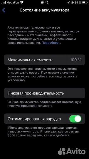 iPhone 7 Plus, 32 ГБ