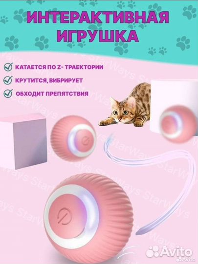 Игрушка для животных интерактивная новая