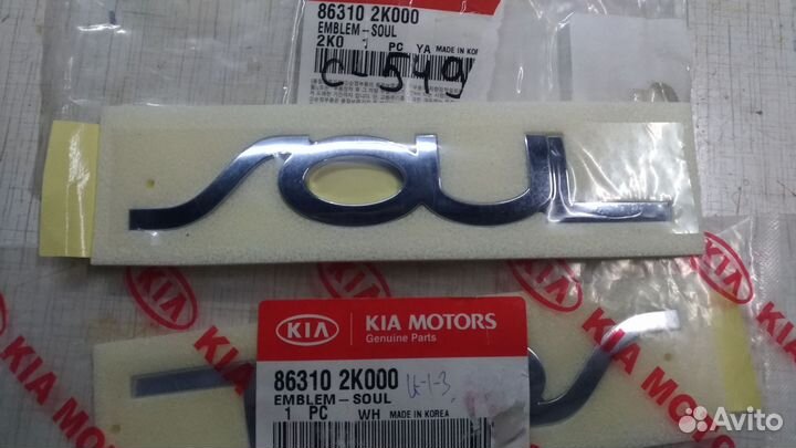 Эмблема Kia Soul
