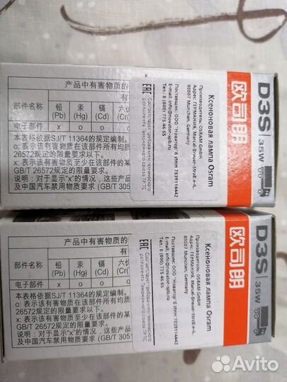 Ксеноновые лампы d3s osram 2шт