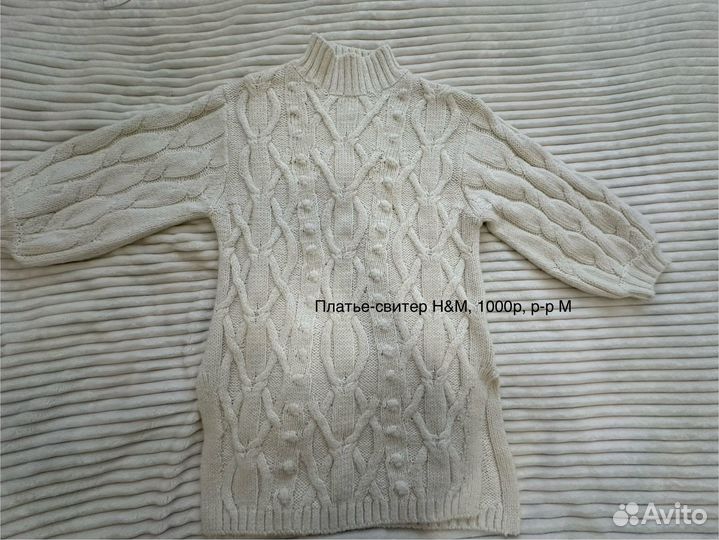 Продам вещи