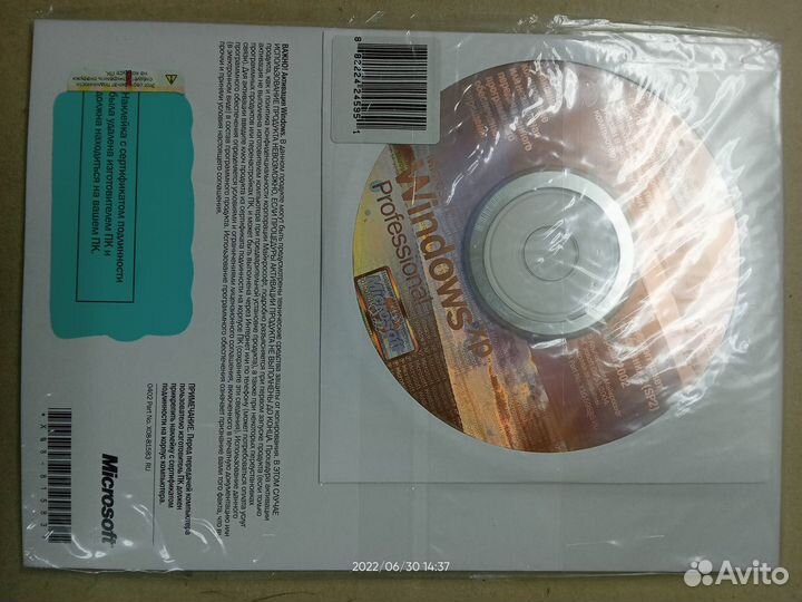 Установочный диск Вин хр Профессионал версия 2002