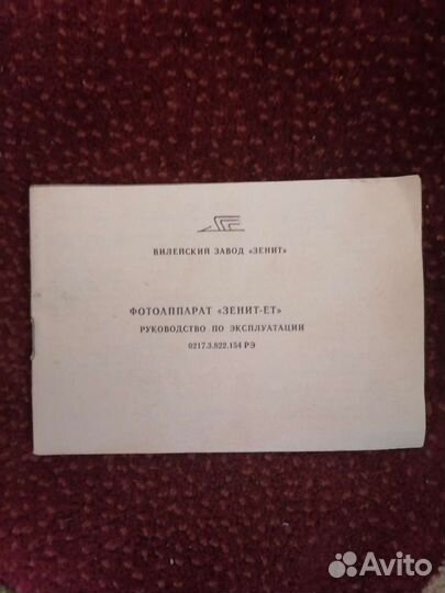 Фотоаппарат Зенит