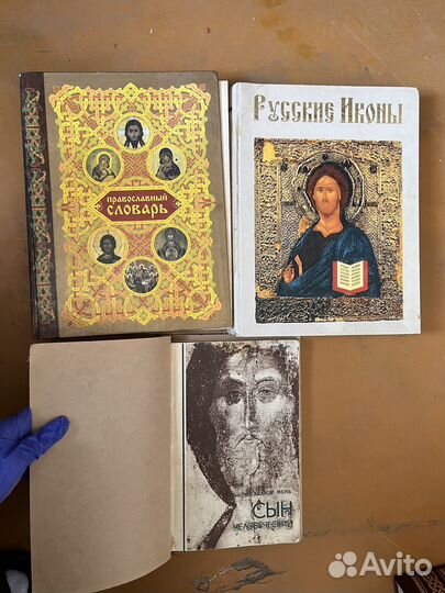 Библия религиозные книги молитвослов