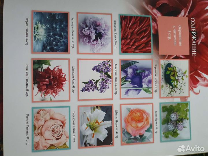 Книга-энциклопедия цветоделия из шёлка и кожи