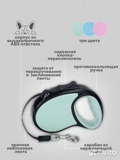 Поводок рулетка для собак 5 м