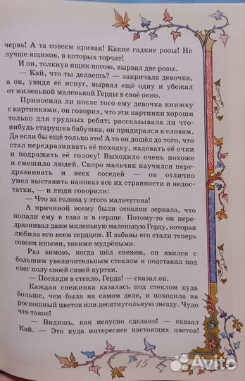 Книга Х.К. Андерсен 