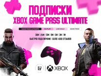 Подписка Xbox Game Pass Ultimate на 1-26 месяцев