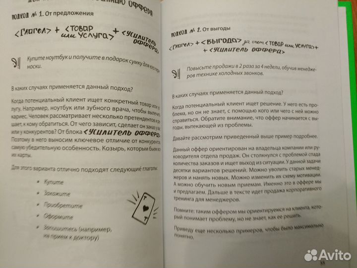 Дмитрий Кот: Продающие тексты. Модель для сборки