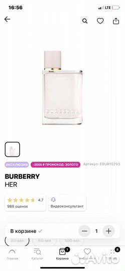 Туалетная вода женская burberry