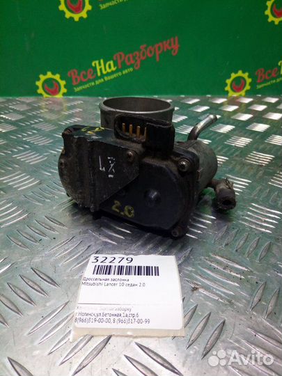 Дроссельная заслонка Mitsubishi Lancer 10 седан