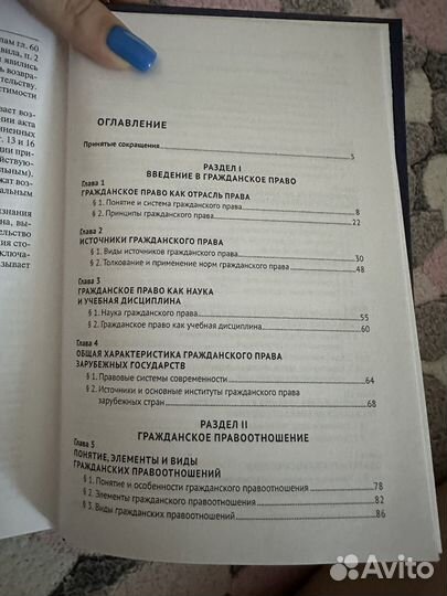 Учебник Гражданское право под ред. А.П. Сергеева