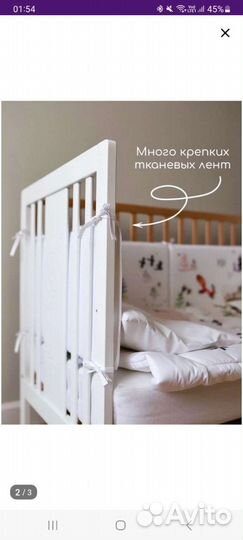 Бортики в детскую кроватку бу Sleep and play