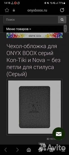 Чехол onyx boox Kon tiki1 2 3 nova 1 2 3 pro color