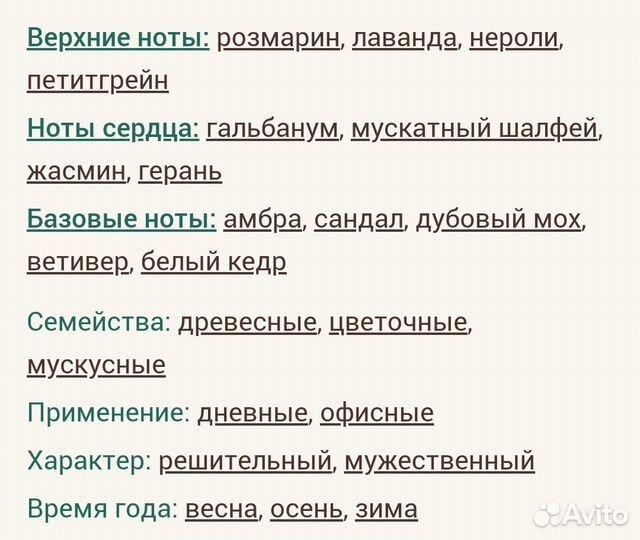 Egoiste Platinum Chanel для мужчин