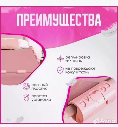 Держатель для простыни