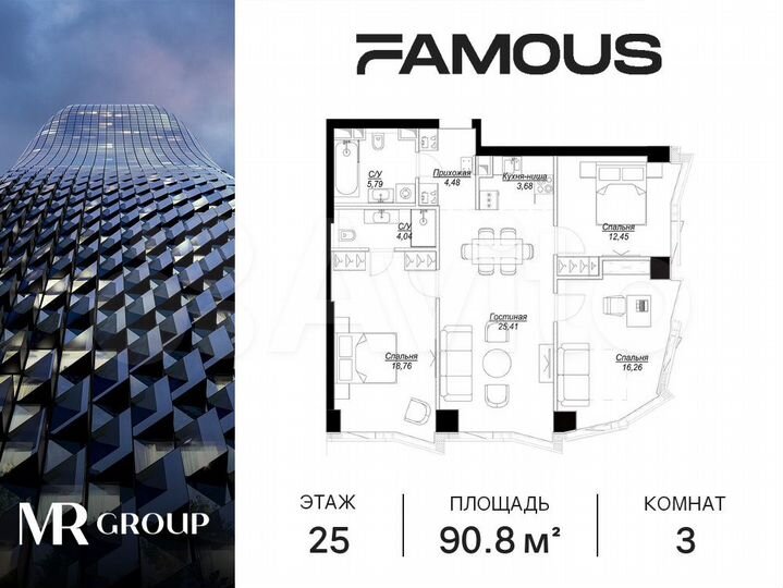 3-к. квартира, 90,9 м², 25/57 эт.