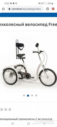 Велосипед для дцп vermerien freedom
