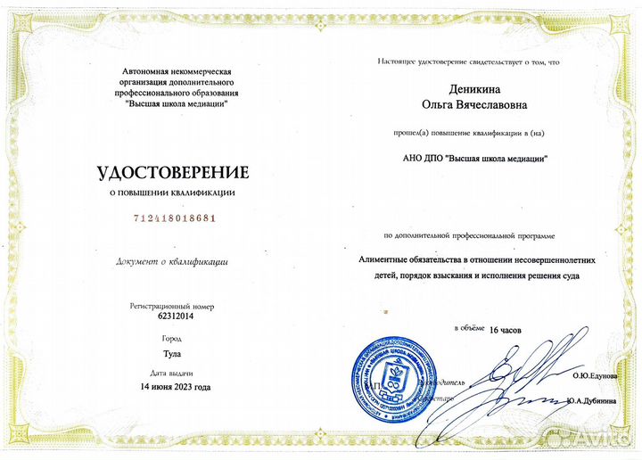 Юрист алименты