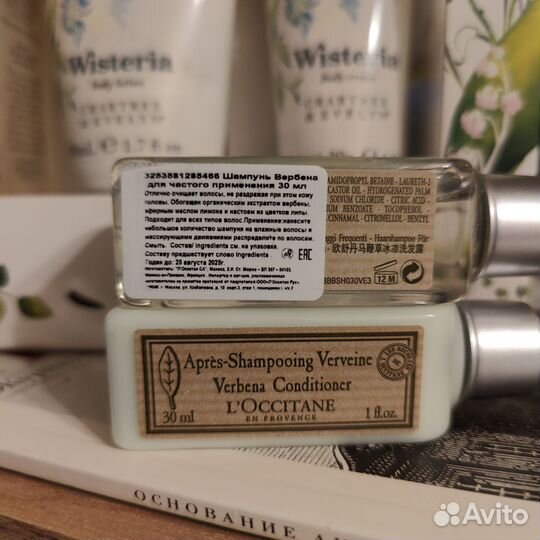 Loccitane,crabtree Evelin косметика