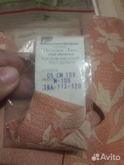 Костюм летний