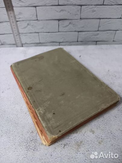 Курс женских рукоделий. 1888 г