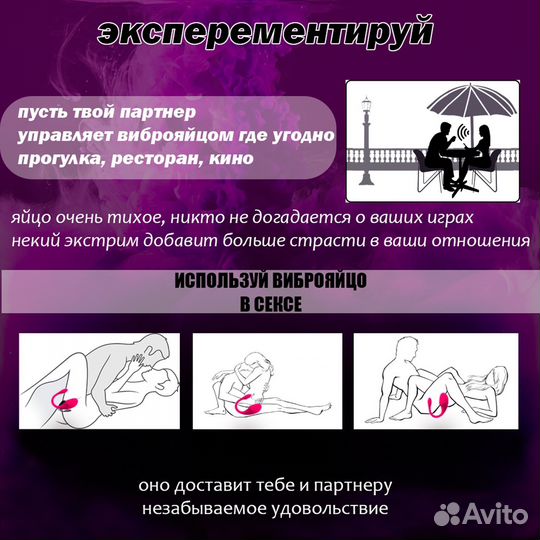 Игрушки для взрослых