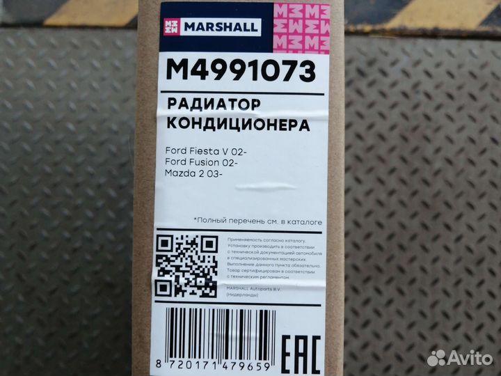 Радиатор кондиционера