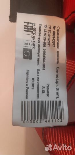 Страховочная привязь Синтез (арт:STm1)