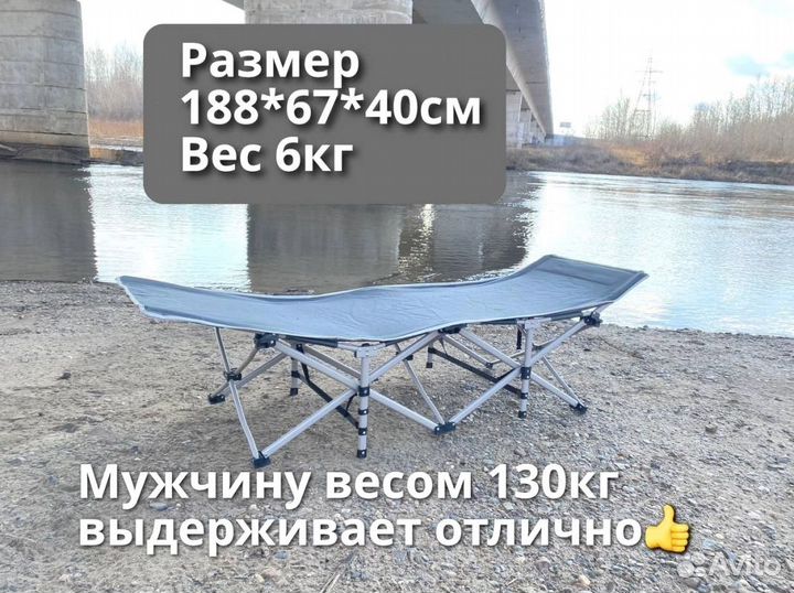 Раскладушка-кровать усиленная новая 2шт