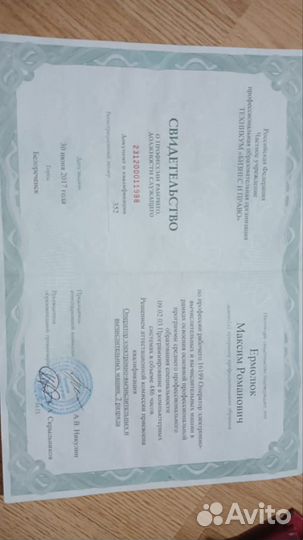 Мне нужна работа