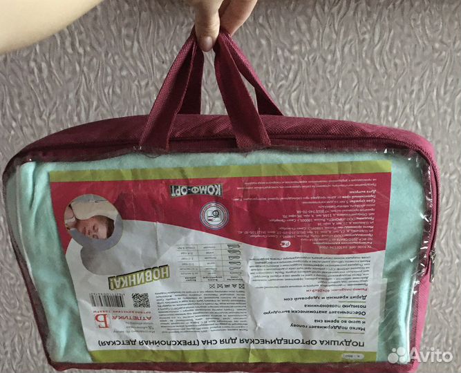 Подушка ортопедическая детская