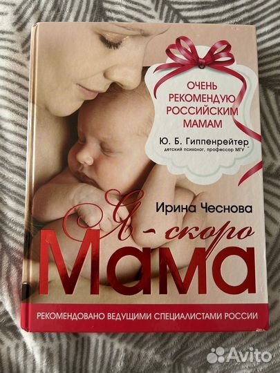 Книги для будущих мам